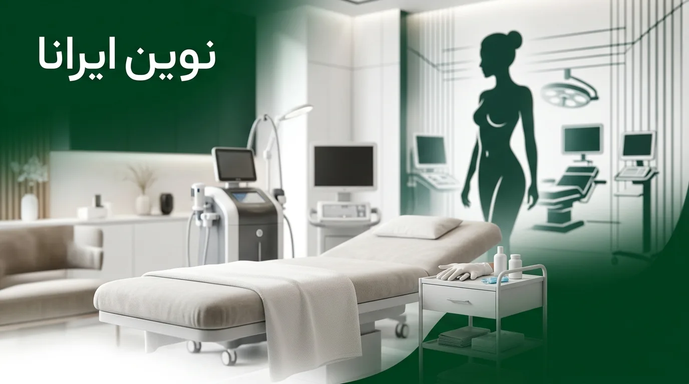 متى يمكن أن تكون عملية شفط الدهون محرمة؟